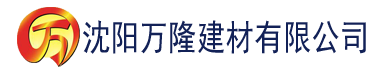 沈阳91香蕉污染下载建材有限公司_沈阳轻质石膏厂家抹灰_沈阳石膏自流平生产厂家_沈阳砌筑砂浆厂家